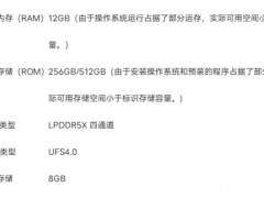 vivox90pro+是ufs4.0吗_vivox90pro+有ufs4.0吗