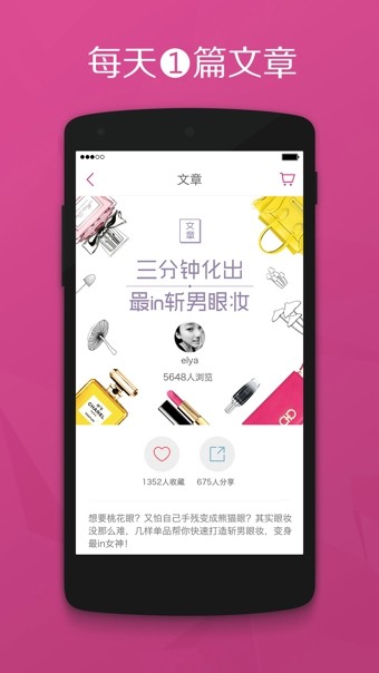 洋葱淘app下载_洋葱淘安卓最新版下载v1.8.1 安卓版 运行截图3