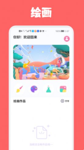 artset4绘画软件免费下载_artset4绘画软件免费安卓下载最新版 运行截图2