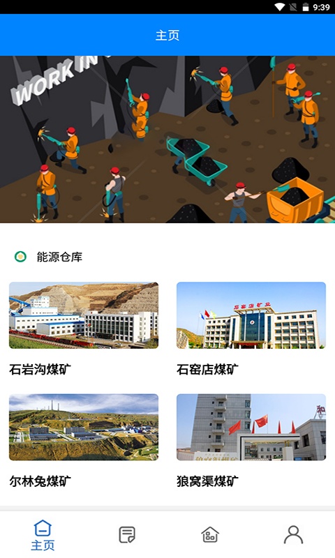 埃文碳程app下载_埃文碳程最新版下载v1.0 安卓版 运行截图3