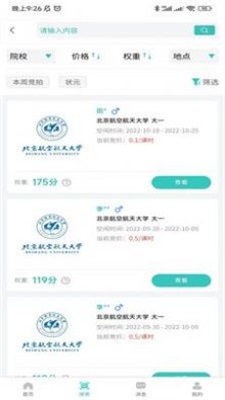 3321助学家教服务app下载_3321助学免费最新版下载v1.1.6 安卓版 运行截图2