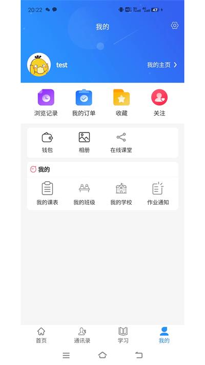 往前途app最新版本下载_往前途课堂免费版下载v3.2.9 安卓版 运行截图3