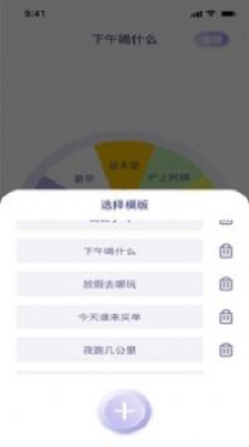 916趣味选择app下载_916趣味选择最新版下载v1.0 安卓版 运行截图3