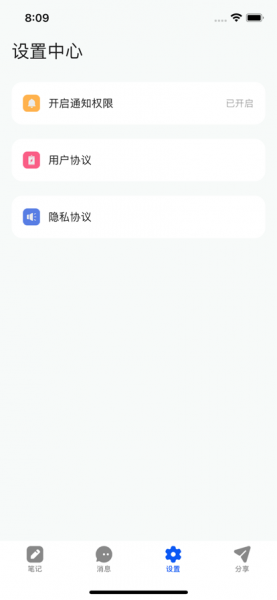 海绵记事本app下载_海绵记事本手机最新版下载v1.0 安卓版 运行截图2