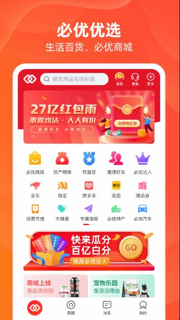 必优生活app安卓正式版_必优生活app官方下载最新版v1.9.4下载 运行截图1