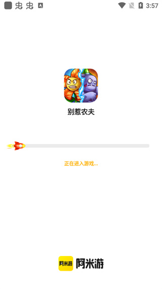 阿米游app下载最新版本_阿米游最新版免费下载无广告v8.6 安卓版 运行截图3