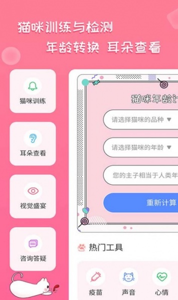 人猫翻译神器app下载_人猫翻译神器2022版下载v2.2 安卓版 运行截图2