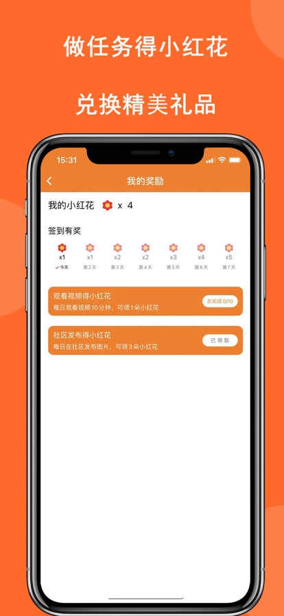 积智乐趣app下载_积智乐趣2022版下载v1.0 安卓版 运行截图2