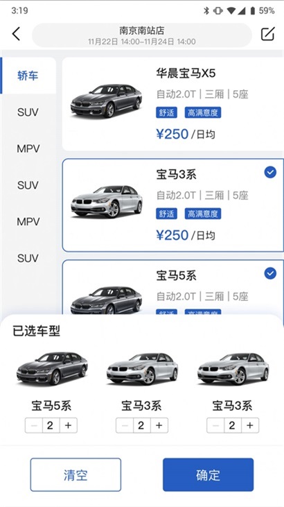 京宁租车app最新下载_京宁租车手机版下载v1.8.1 安卓版 运行截图2