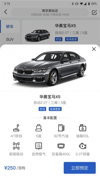 京宁租车app最新下载_京宁租车手机版下载v1.8.1 安卓版 运行截图1
