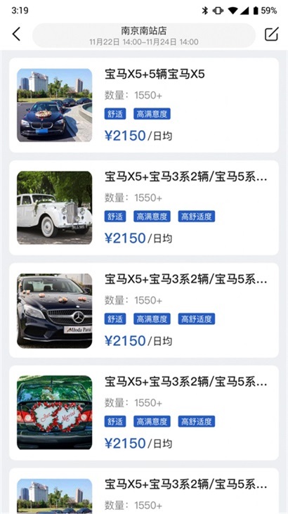 京宁租车app最新下载_京宁租车手机版下载v1.8.1 安卓版 运行截图3
