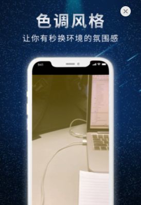 美化视图app下载_美化视图最新版下载v1.0 安卓版 运行截图1