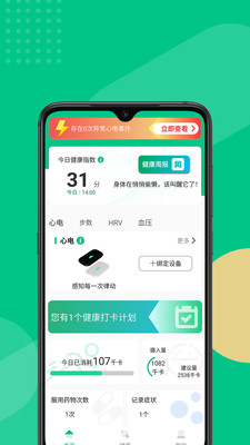 云犀app下载_云犀最新版下载v1.0.0 安卓版 运行截图3