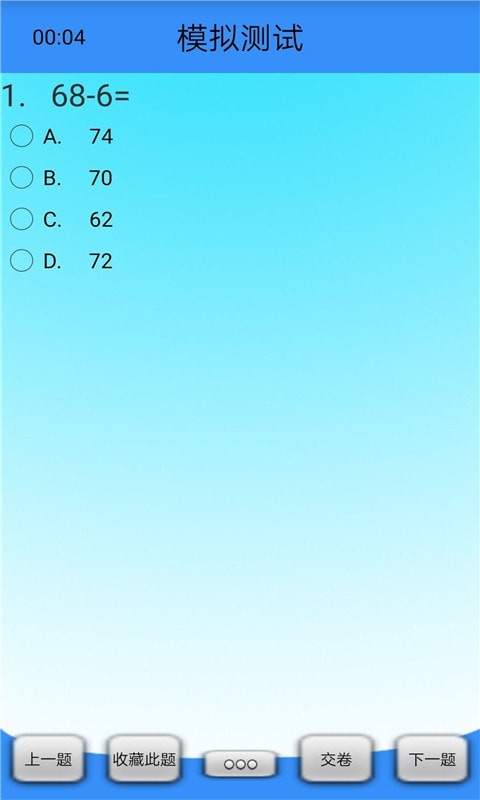 作业拍照小助手软件免费下载_作业拍照小助手最新版下载v2.1.6 安卓版 运行截图2