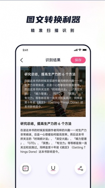 恋恋笔记app手机版下载_恋恋笔记免费版下载v1.1.0 安卓版 运行截图3