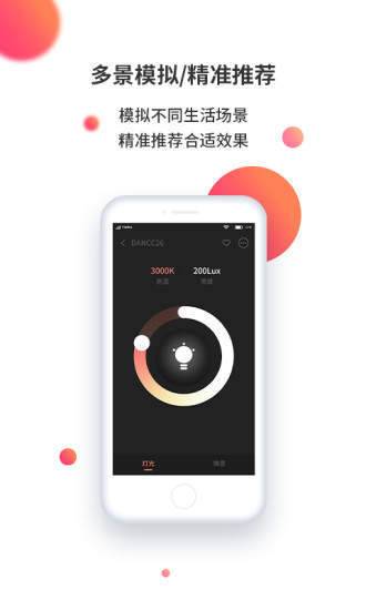 魔魔哒美妆app下载最新版_魔魔哒2022免费版下载v1.1.0 安卓版 运行截图2