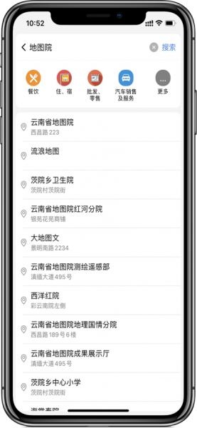 天地图云南app下载_天地图云南2022最新版下载v1.0 安卓版 运行截图1