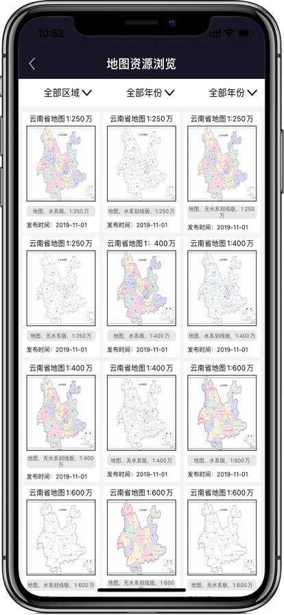 天地图云南app下载_天地图云南2022最新版下载v1.0 安卓版 运行截图3