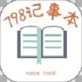 798记事本app手机版下载_798记事本安卓版下载v1.0 安卓版