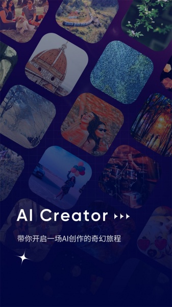 AI Creator安装包下载_AI Creator安装包中文版下载v1.0最新版 运行截图1