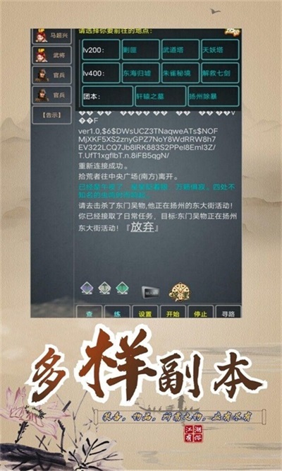 永梦江湖安卓版下载_永梦江湖最新版游戏下载v1.7 安卓版 运行截图3