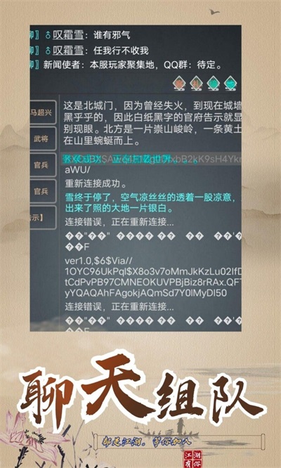 永梦江湖安卓版下载_永梦江湖最新版游戏下载v1.7 安卓版 运行截图2
