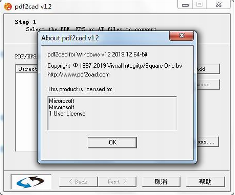 pdf2cad破解版下载_pdf2cad(PDF转CAD工具) v12 汉化版下载 运行截图1