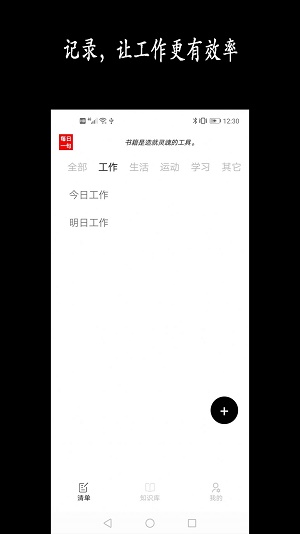 新阳清单app最新下载_新阳清单手机版下载v1.0 安卓版 运行截图1
