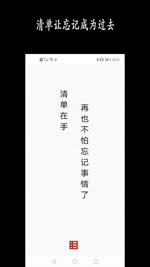 新阳清单app最新下载_新阳清单手机版下载v1.0 安卓版 运行截图2