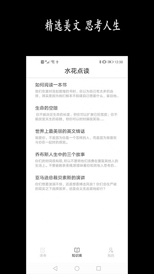 新阳清单app最新下载_新阳清单手机版下载v1.0 安卓版 运行截图3