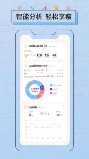 抱瘦app下载_抱瘦最新版下载v0.8.4 安卓版 运行截图3