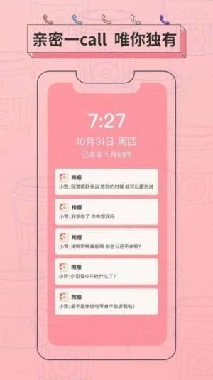 抱瘦app下载_抱瘦最新版下载v0.8.4 安卓版 运行截图2