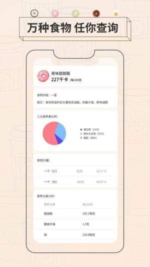 抱瘦app下载_抱瘦最新版下载v0.8.4 安卓版 运行截图1