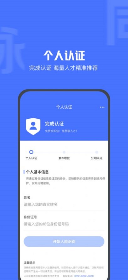 医脉同道app下载_医脉同道app最新版下载v1.0 安卓版 运行截图3