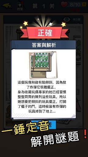 迷你侦探社官方版下载-迷你侦探社最新版下载-迷你侦探社安卓版 运行截图1