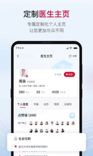 博鳌医学app最新下载_博鳌医学手机版下载v1.2.0 安卓版 运行截图2