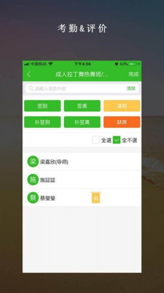 绿叶舞蹈app下载_绿叶舞蹈app最新下载v1.0.43 安卓版 运行截图1