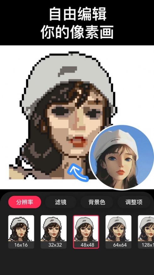 像素头像生成器app下载_像素头像最新版下载v1.0.2 安卓版 运行截图2