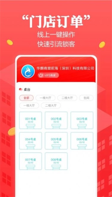 创收贝app安卓版下载_创收贝最新版下载v2.4.0 安卓版 运行截图3