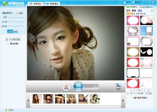 美图拍拍电脑版下载_美图拍拍电脑版免费最新版v1.3.7.1000 运行截图2