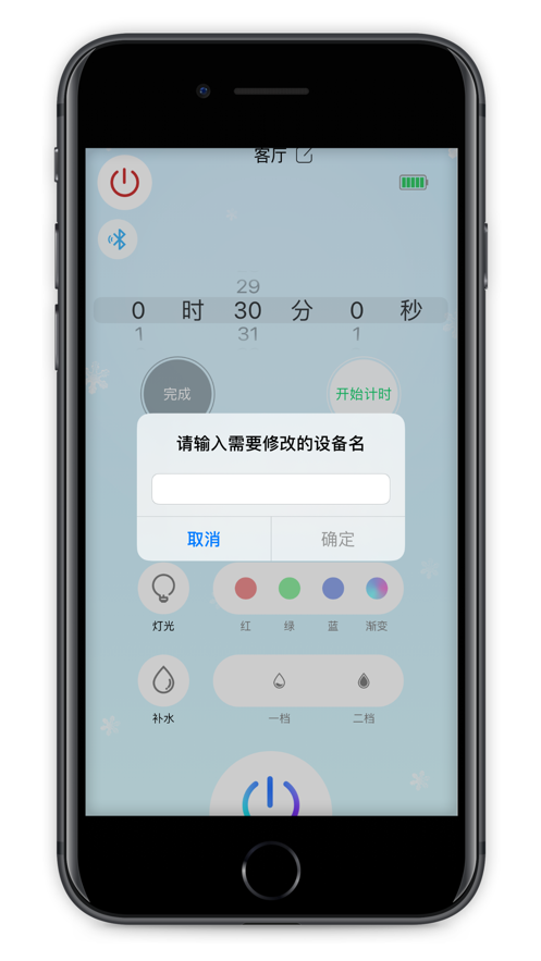 智能风系统app下载_智能风最新版下载v1.0.2 安卓版 运行截图2