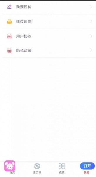 万听音乐免费无损app下载_万听音乐最新版下载v2.0 安卓版 运行截图3