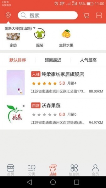 百世沃森App手机版下载_百世沃森最新版下载v1.0 安卓版 运行截图1