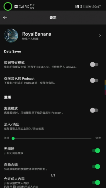 spotify下载_spotify安卓版最新版 运行截图1