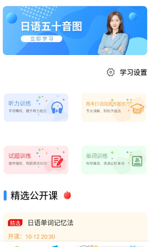 今题app最新版下载_今题手机版下载v1.3.0 安卓版 运行截图1