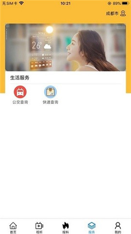 出彩桐城app下载_出彩桐城app手机版下载v2.1.5 安卓版 运行截图1