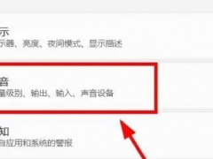 win11最近更新音量键不能用怎么解决[多图]