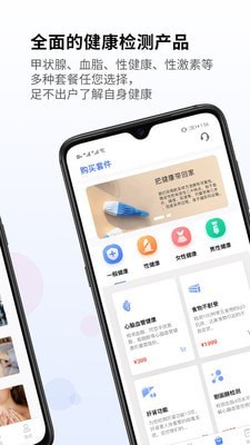 佳检健康最新版下载_佳检健康app手机版下载v1.0.14 安卓版 运行截图3