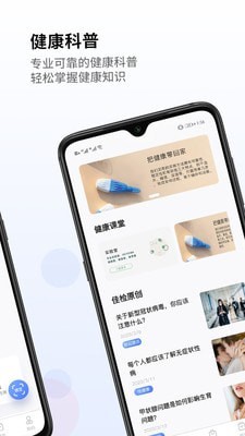 佳检健康最新版下载_佳检健康app手机版下载v1.0.14 安卓版 运行截图2