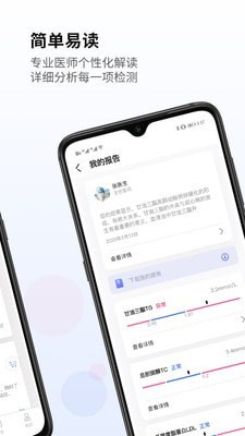 佳检健康最新版下载_佳检健康app手机版下载v1.0.14 安卓版 运行截图1